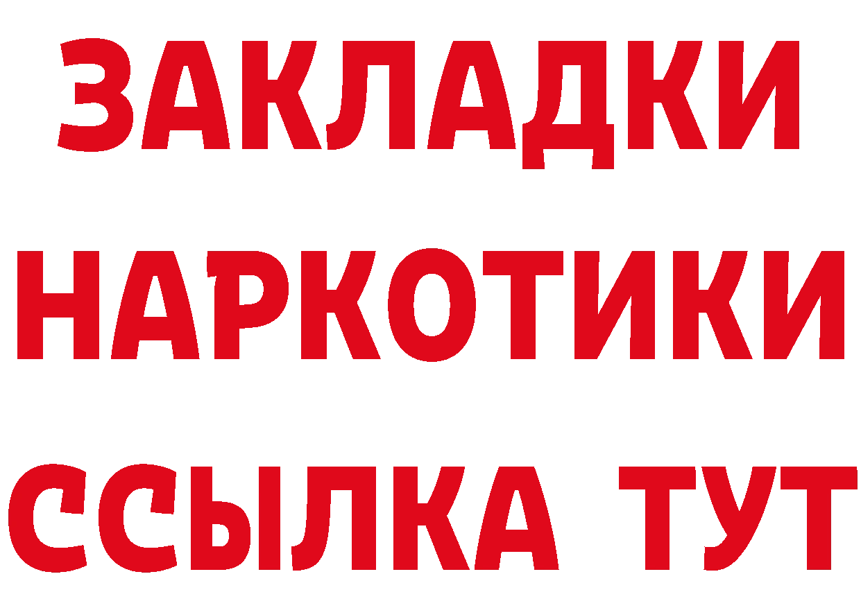 Бутират Butirat зеркало площадка ОМГ ОМГ Дальнереченск